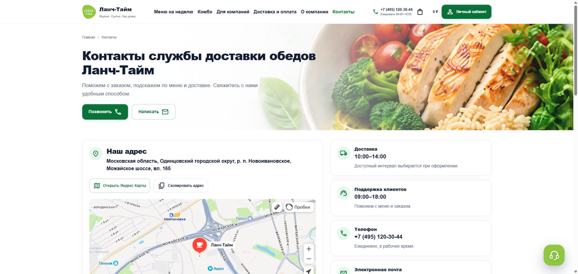 Если что-то не получается — скриншот клиентской страницы сайта