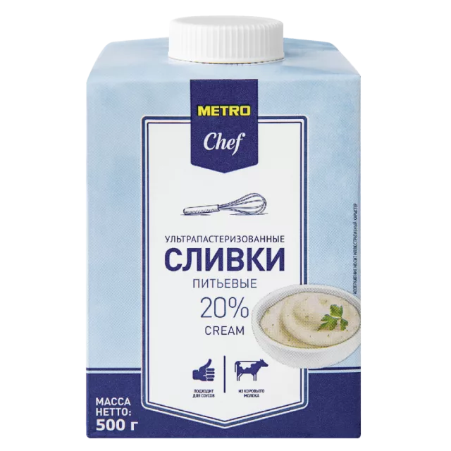 Сливки 20 %; 0,5 л