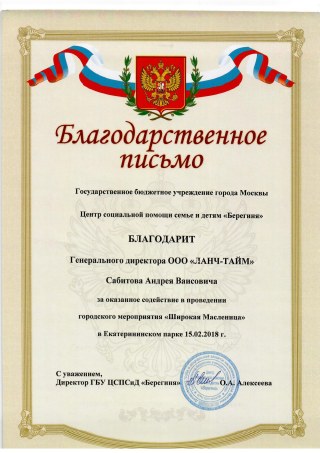 Архивное письмо — ГБУ ЦСПСиД «Берегиня»