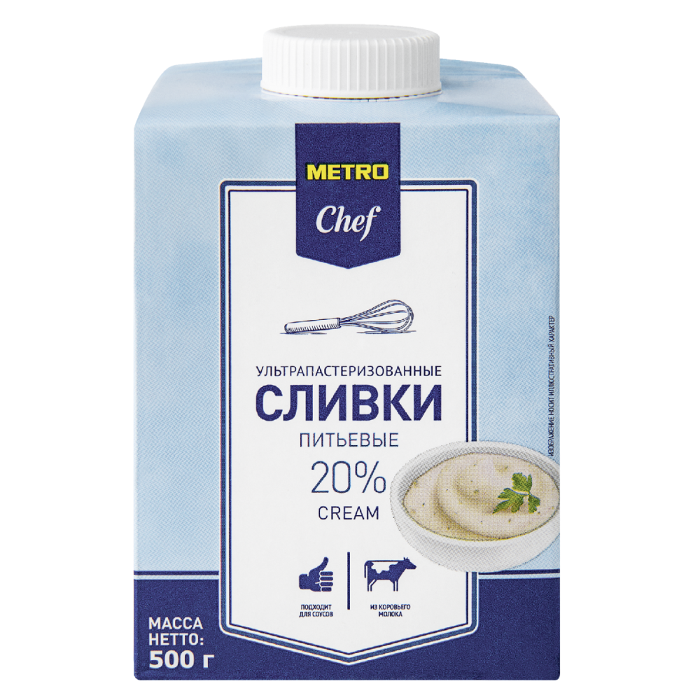 Сливки 20 %; 0,5 л